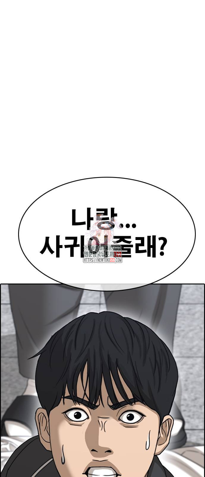 인생존망2 7화 1