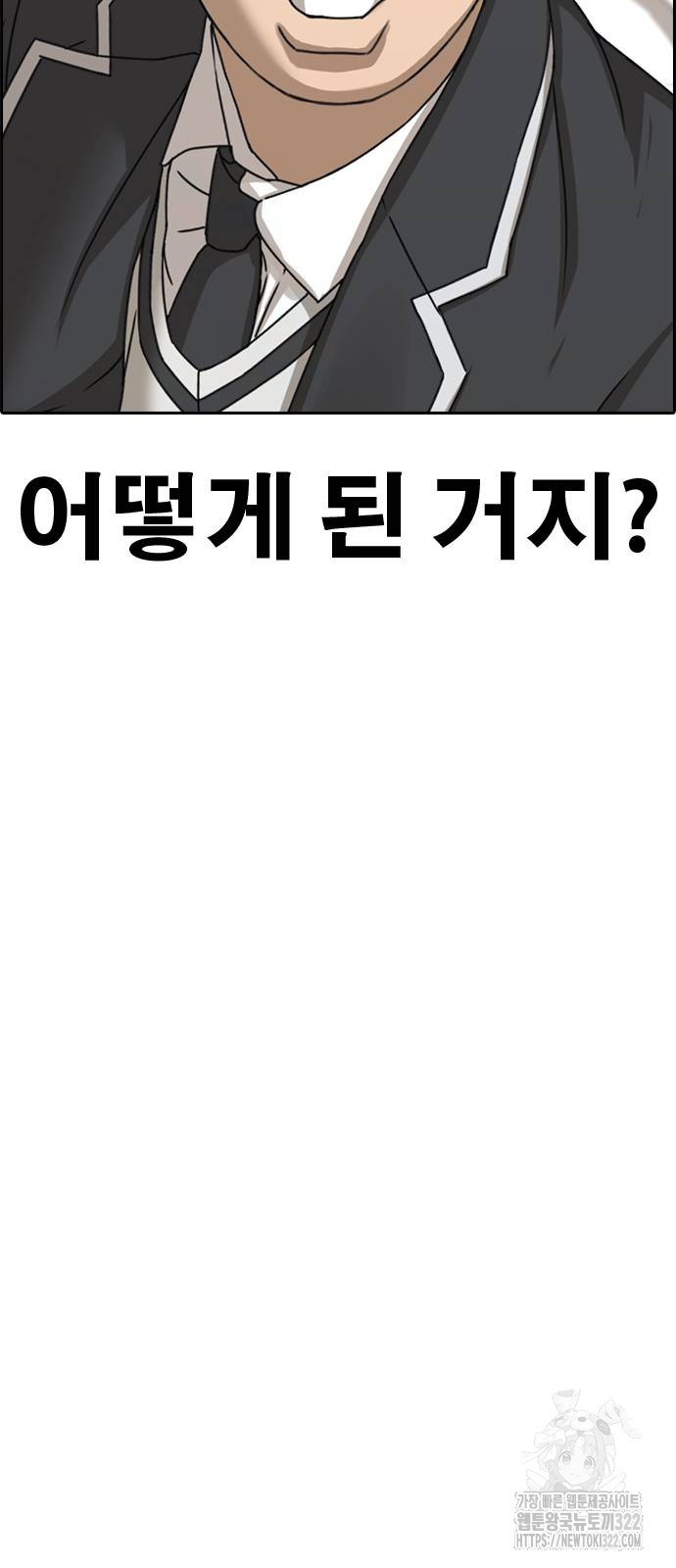 인생존망2 7화 2