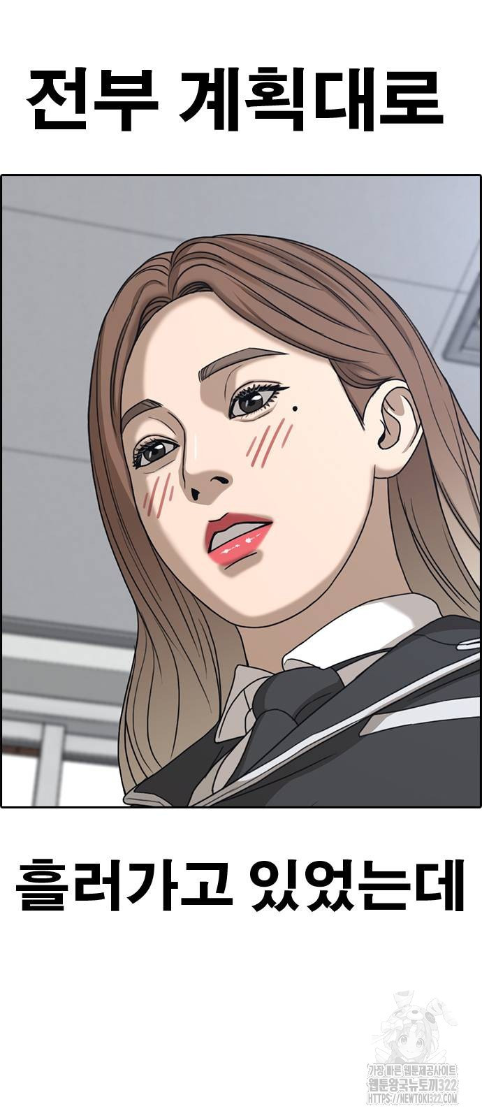 인생존망2 7화 3