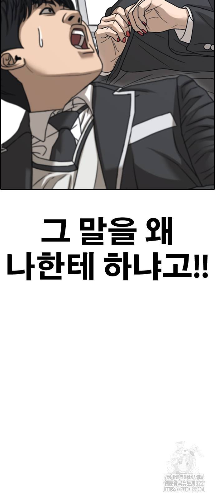 인생존망2 7화 5