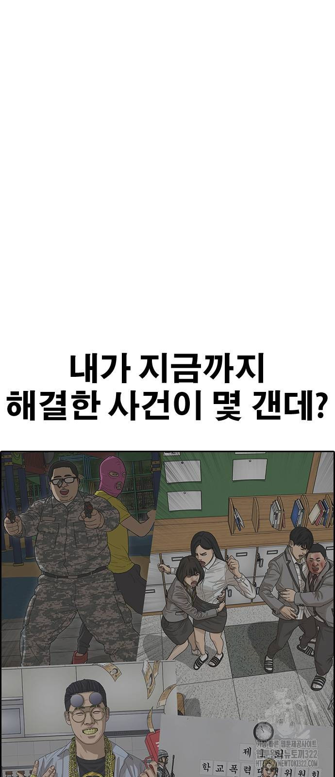 인생존망2 7화 8