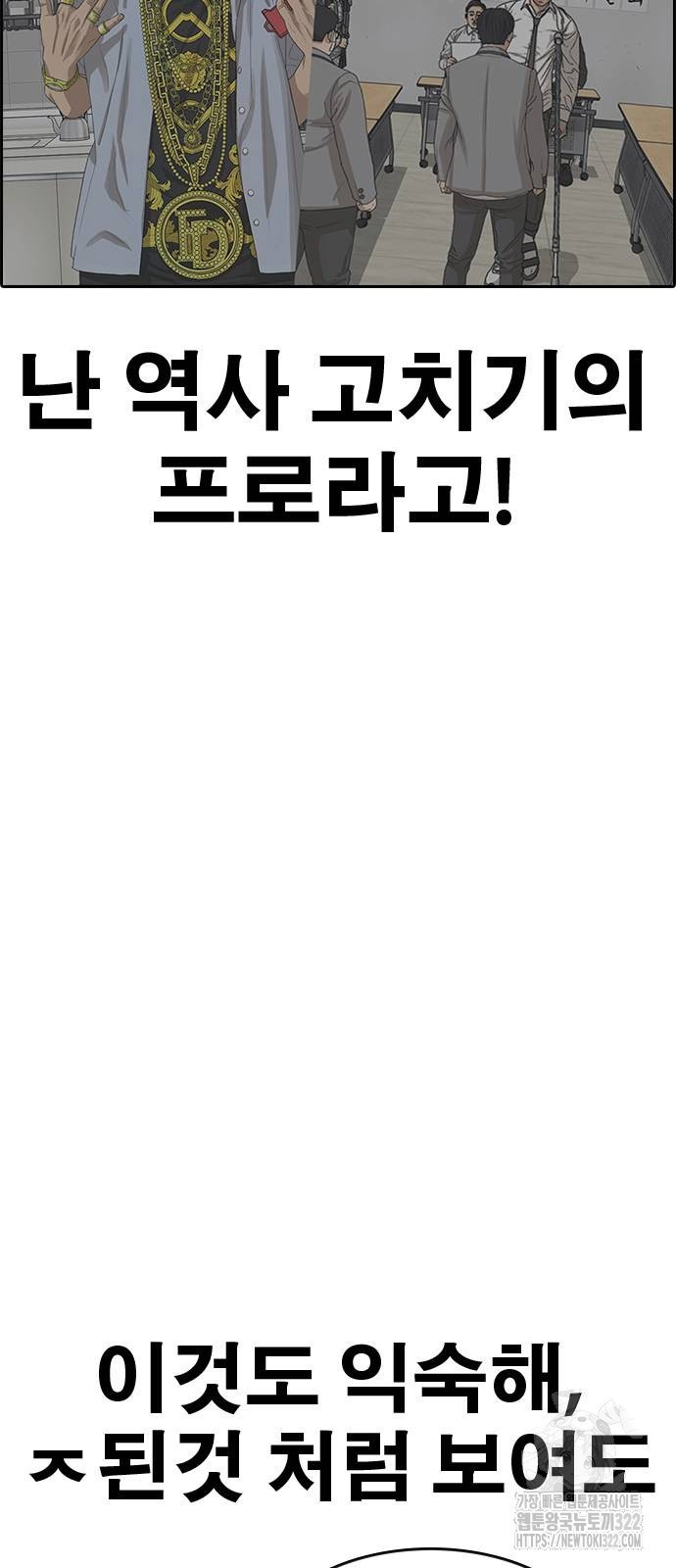 인생존망2 7화 9