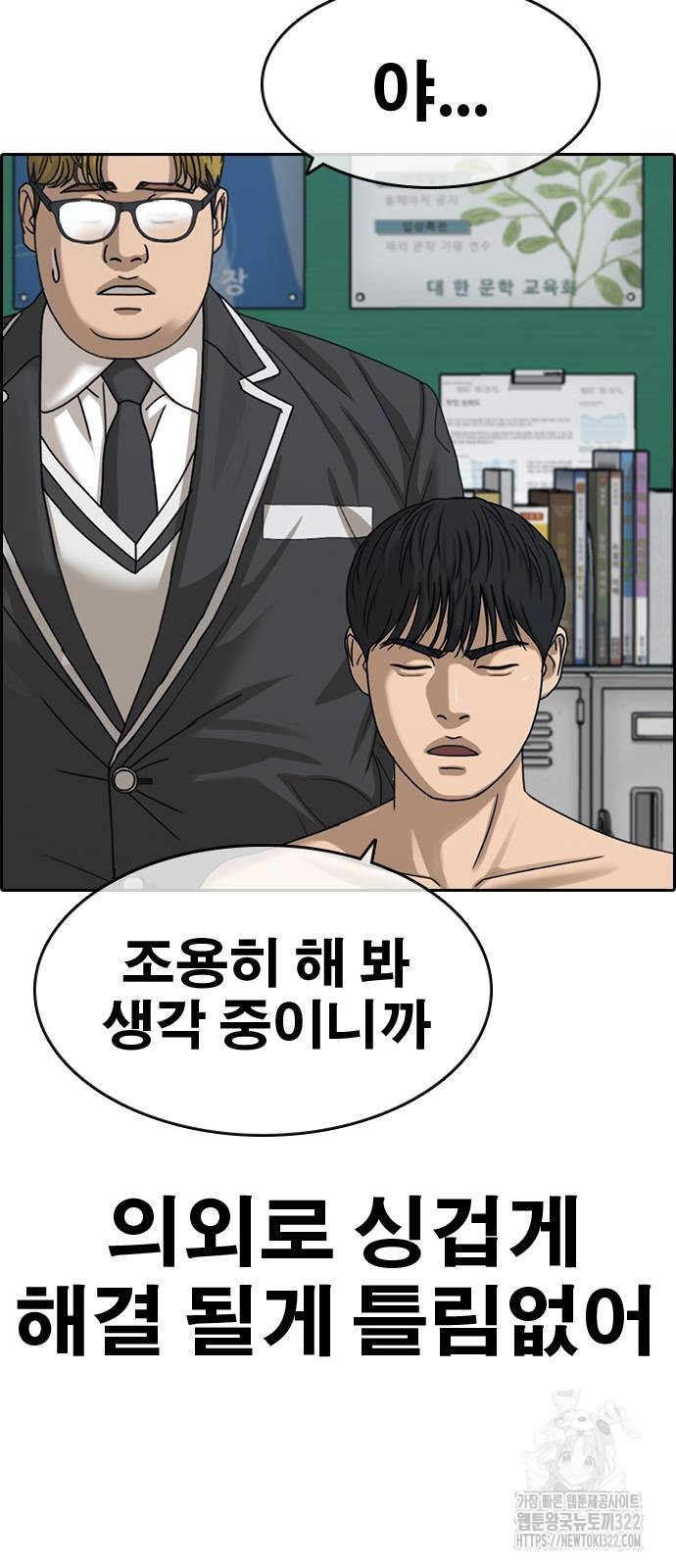 인생존망2 7화 10