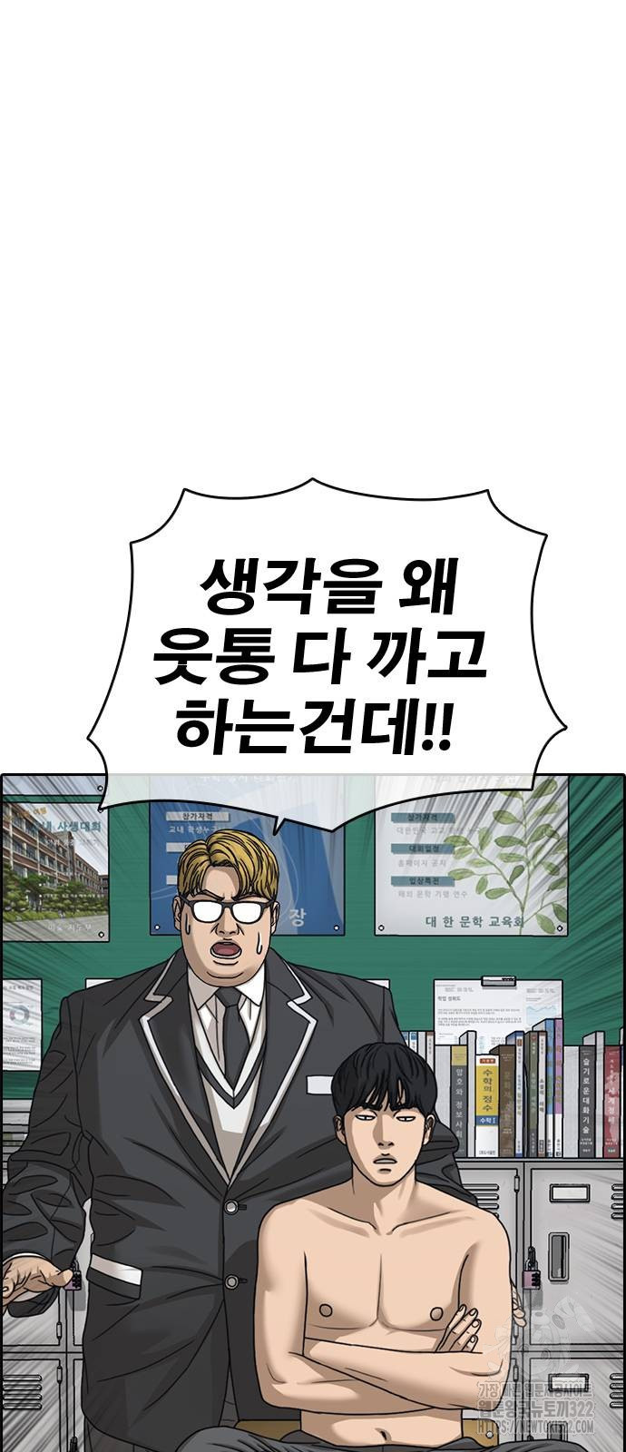 인생존망2 7화 11