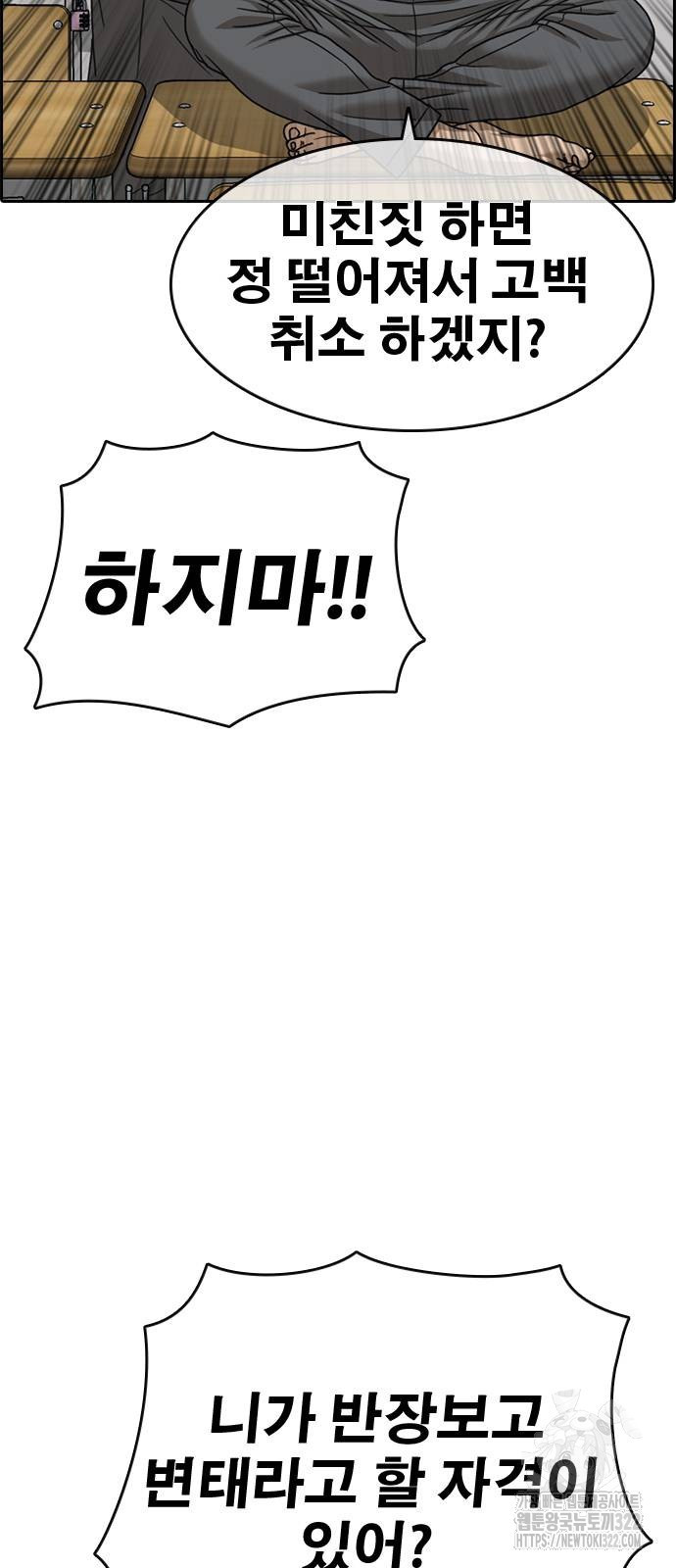 인생존망2 7화 12