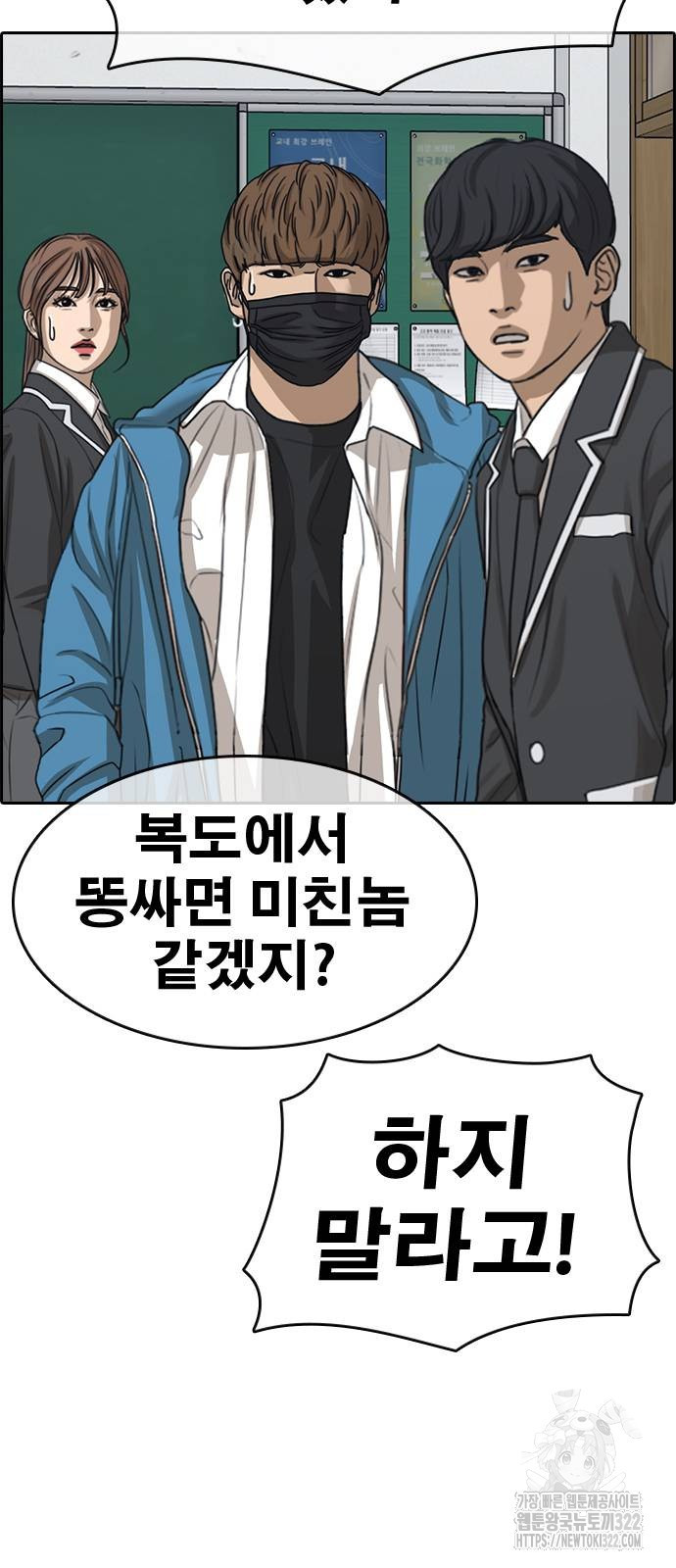 인생존망2 7화 13