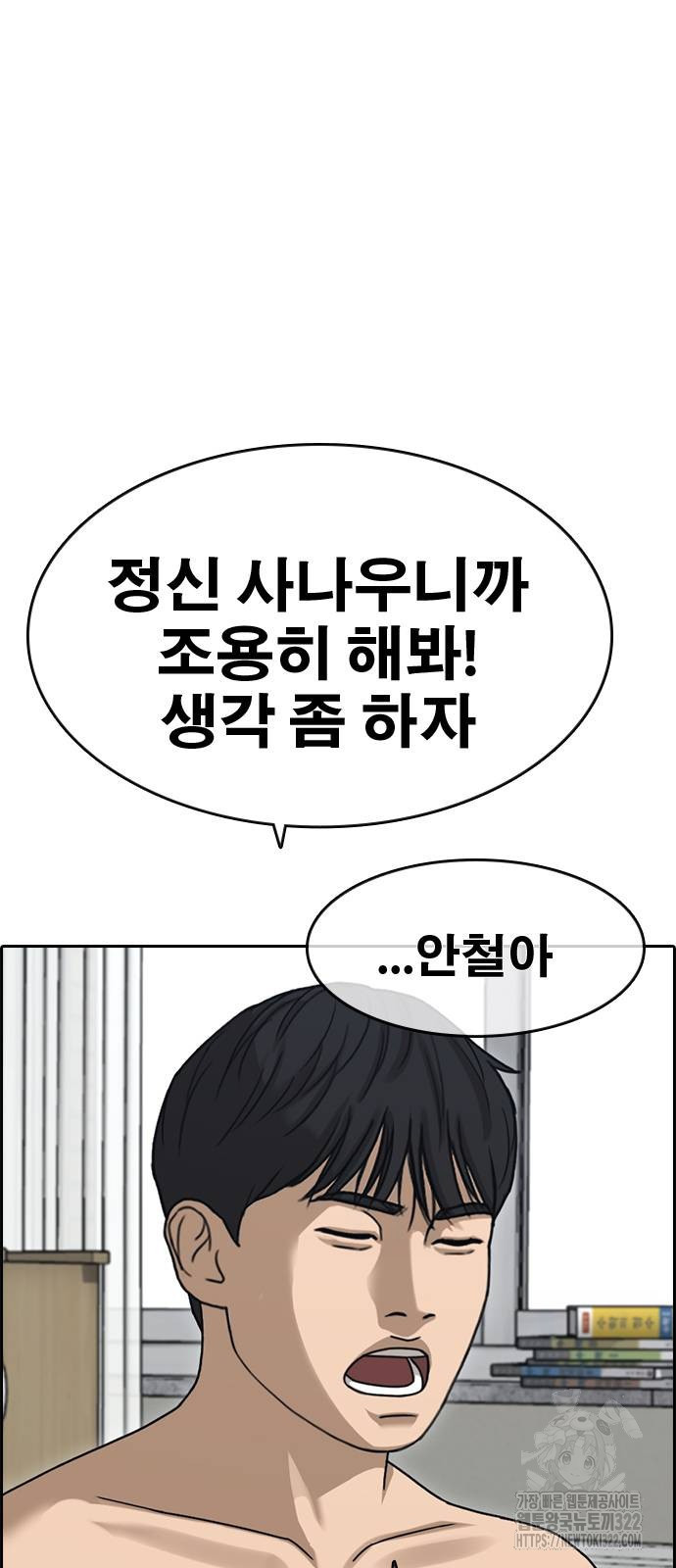 인생존망2 7화 14