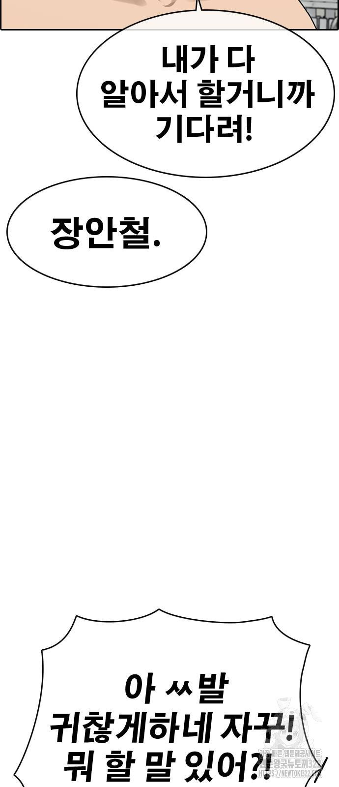 인생존망2 7화 15