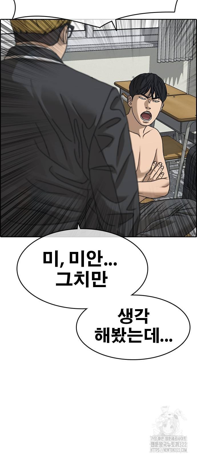인생존망2 7화 16