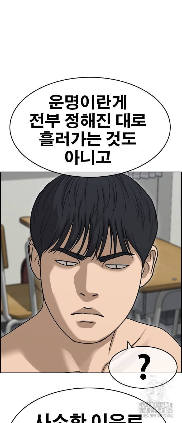 인생존망2 7화 17