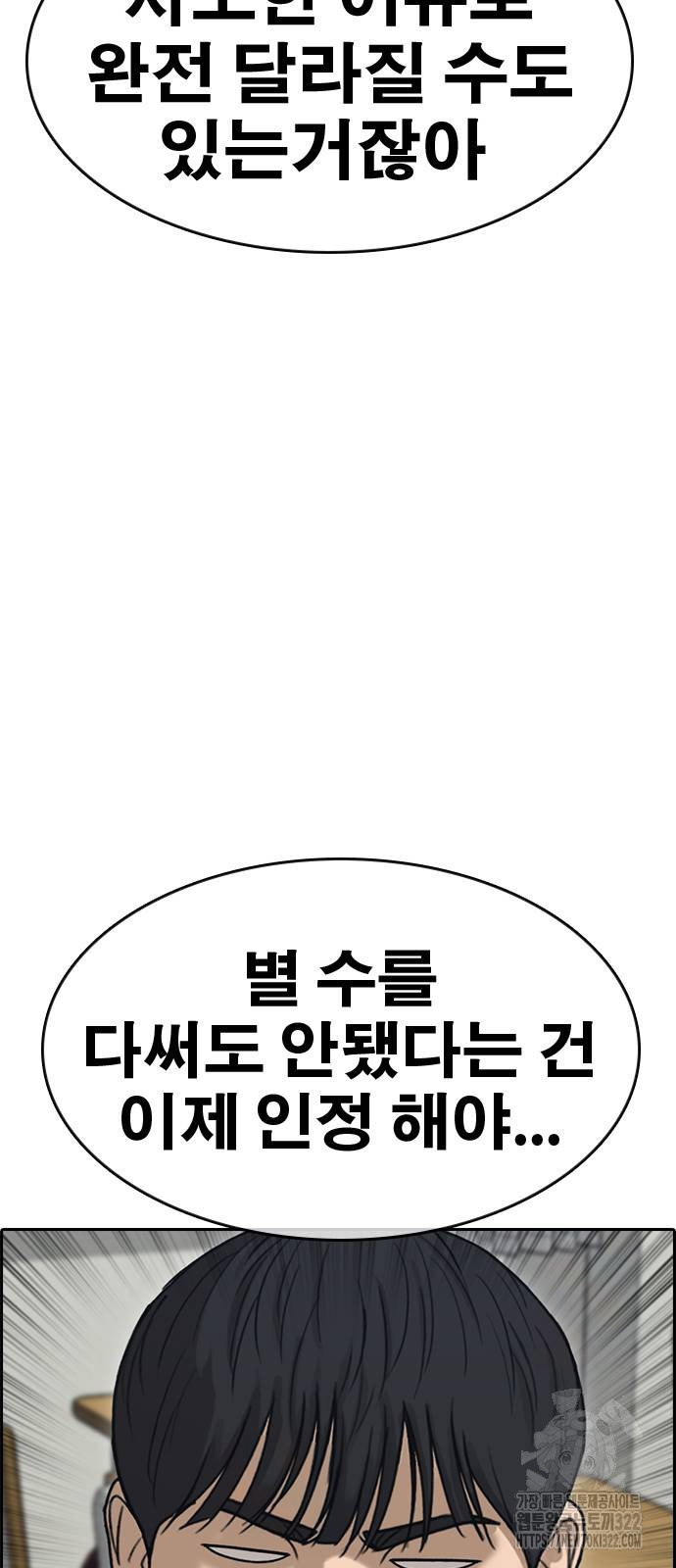 인생존망2 7화 18