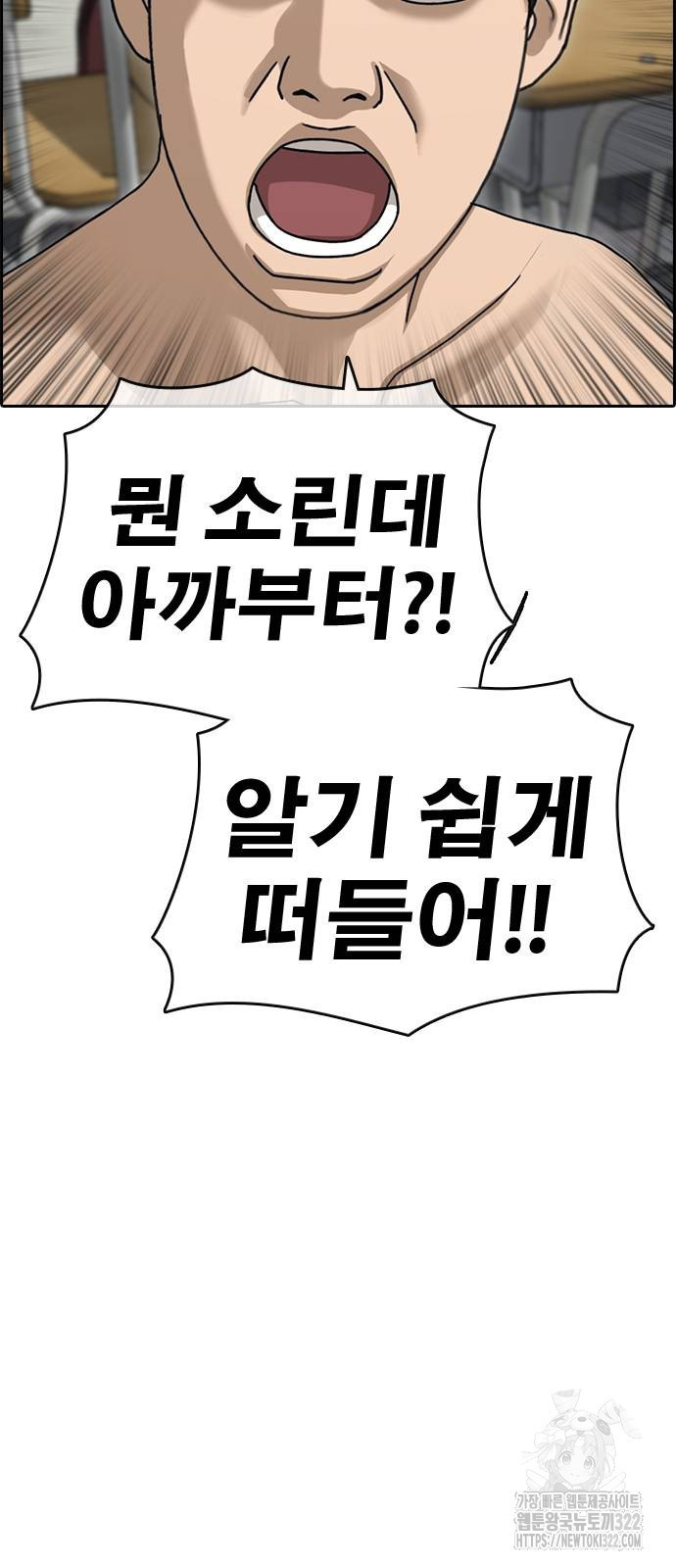 인생존망2 7화 19