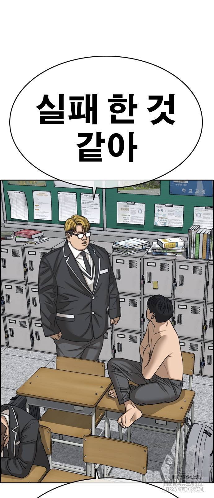 인생존망2 7화 20