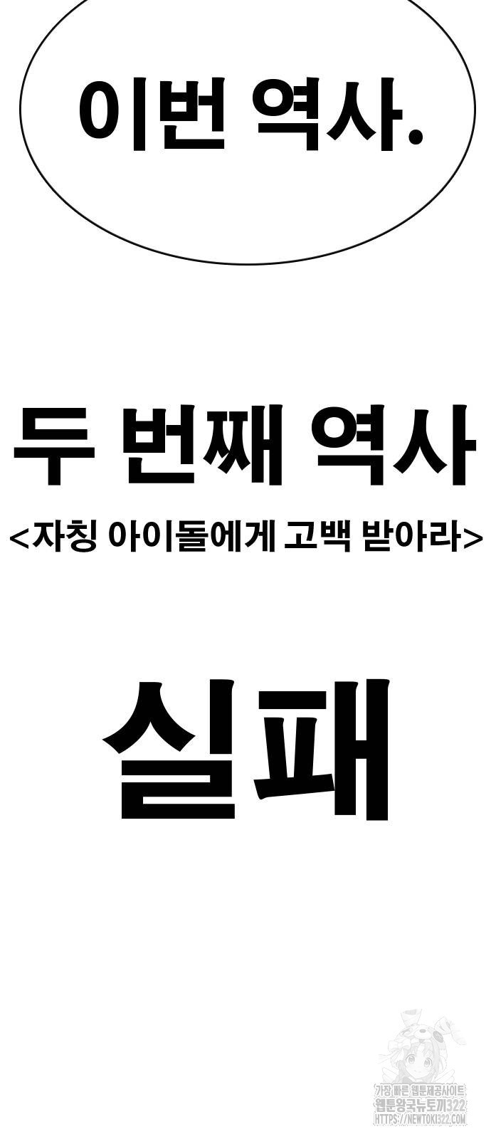 인생존망2 7화 21