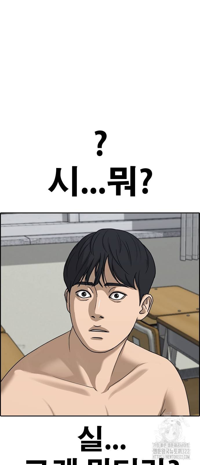 인생존망2 7화 22