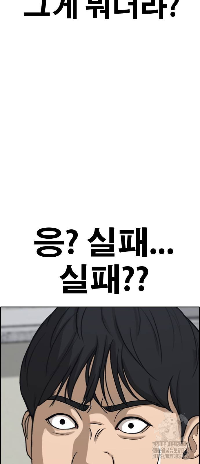 인생존망2 7화 23