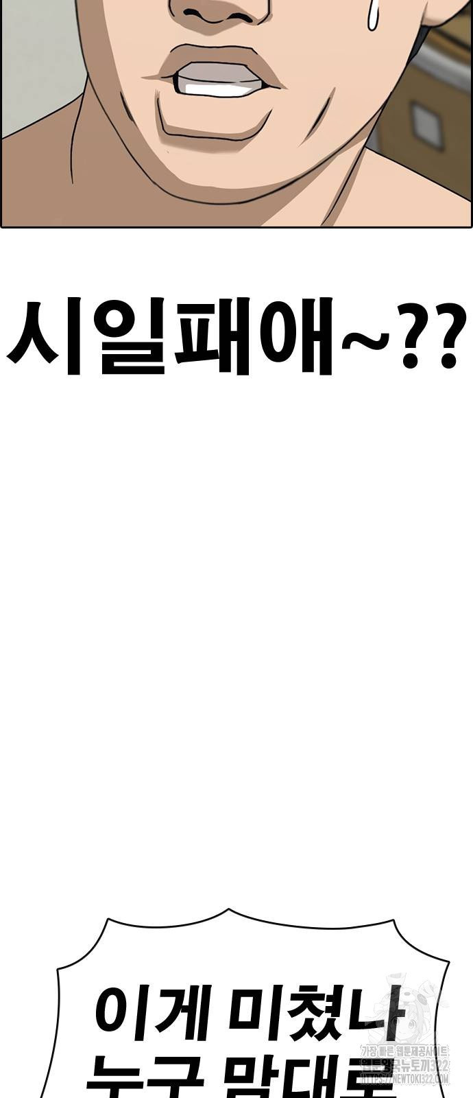 인생존망2 7화 24