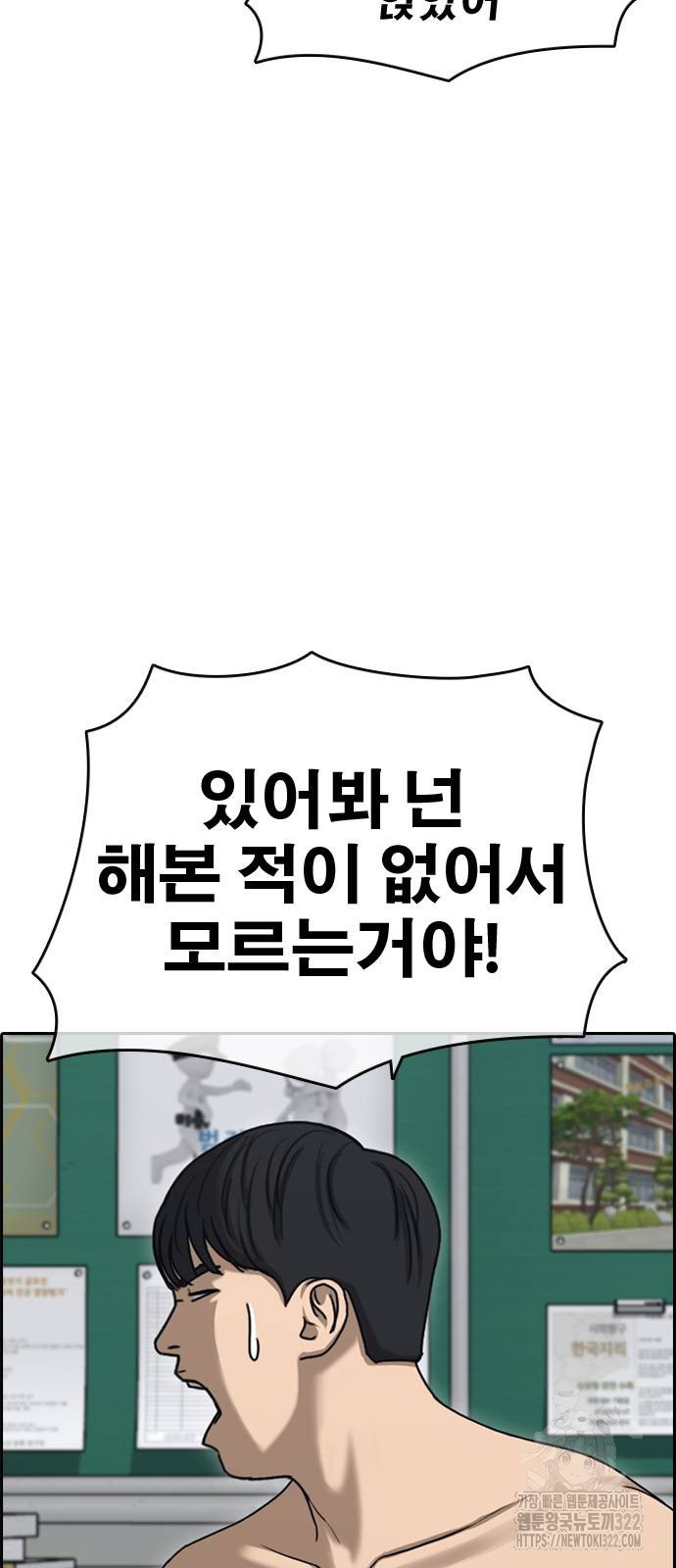 인생존망2 7화 26