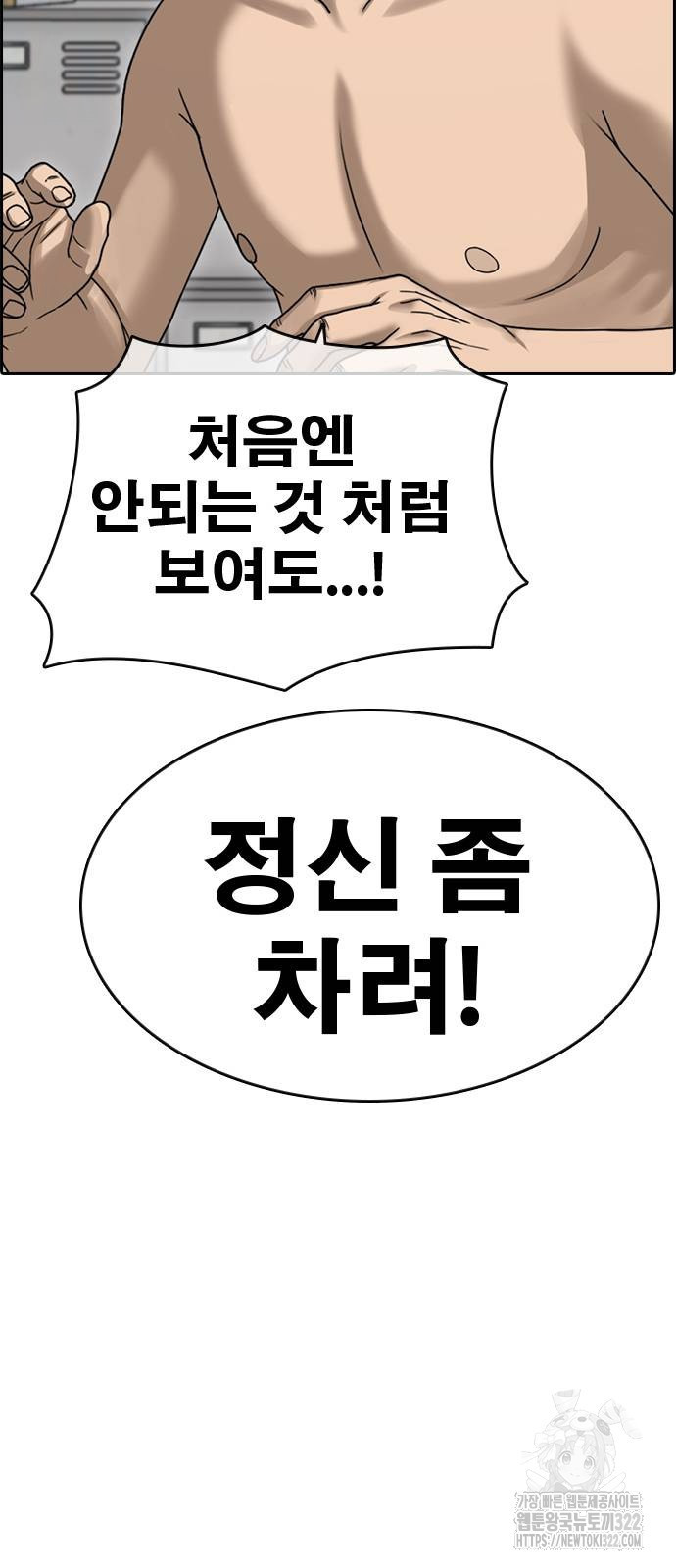 인생존망2 7화 27