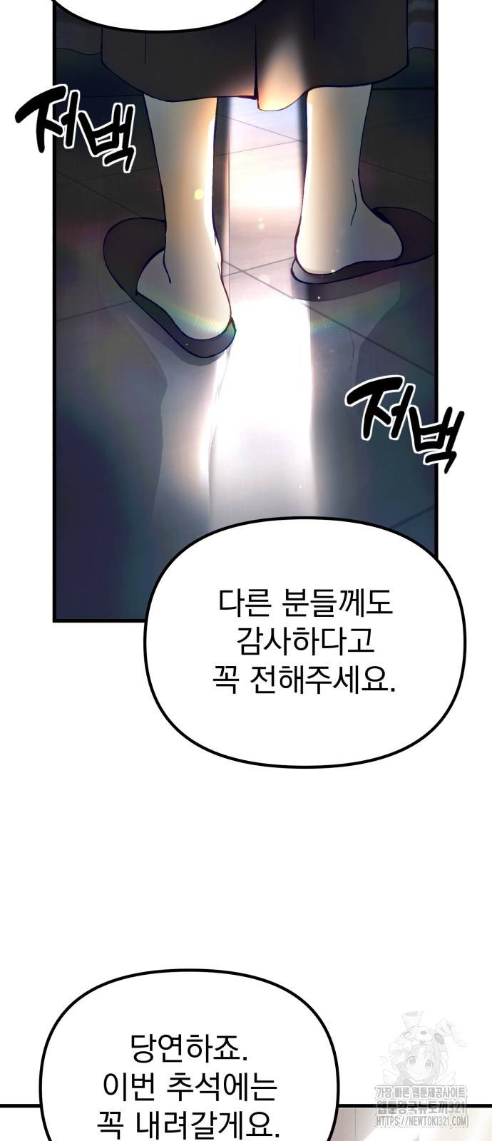 천마의 후손이 되었다 21화 3
