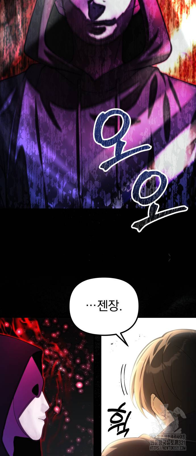 천마의 후손이 되었다 21화 14