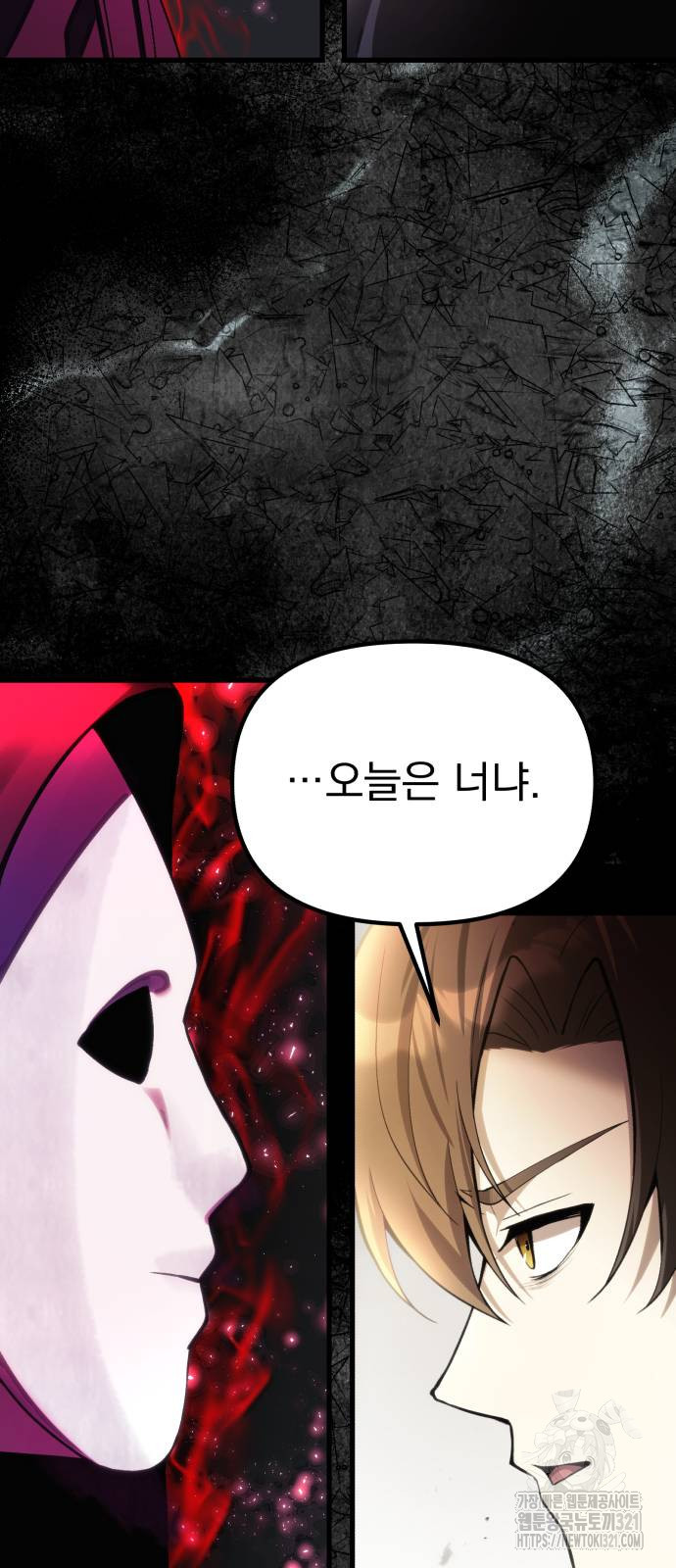천마의 후손이 되었다 21화 16
