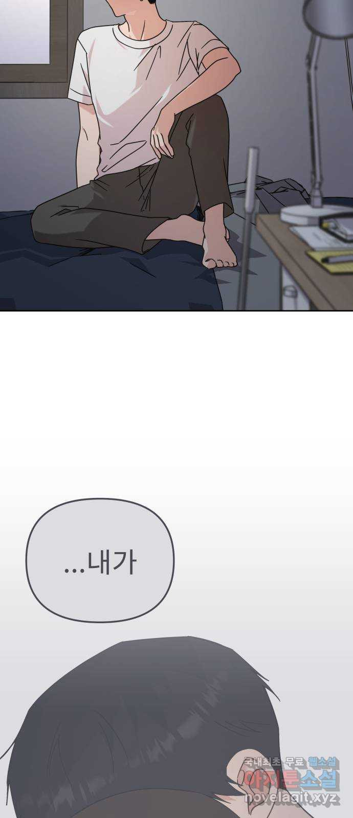 사서고생! 94화. 대면 2