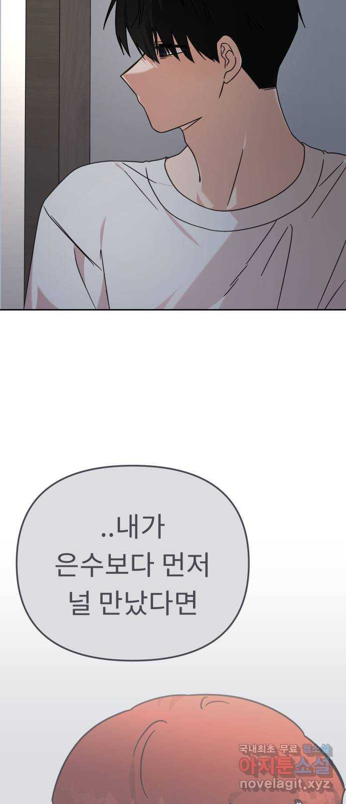 사서고생! 94화. 대면 4