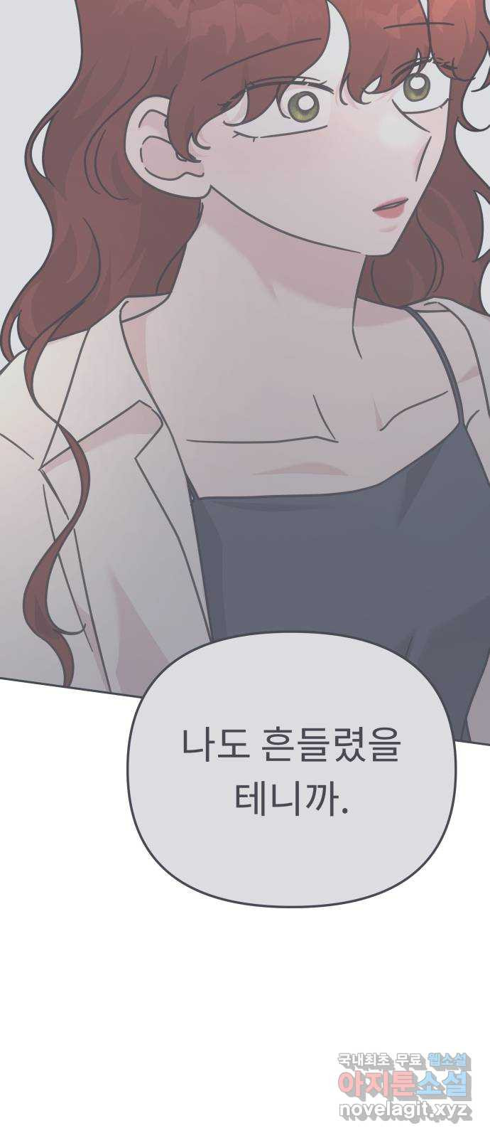 사서고생! 94화. 대면 5