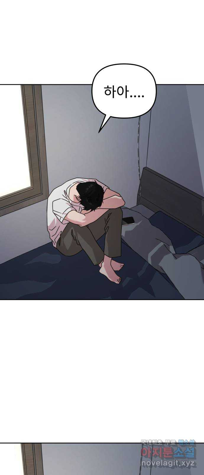 사서고생! 94화. 대면 6