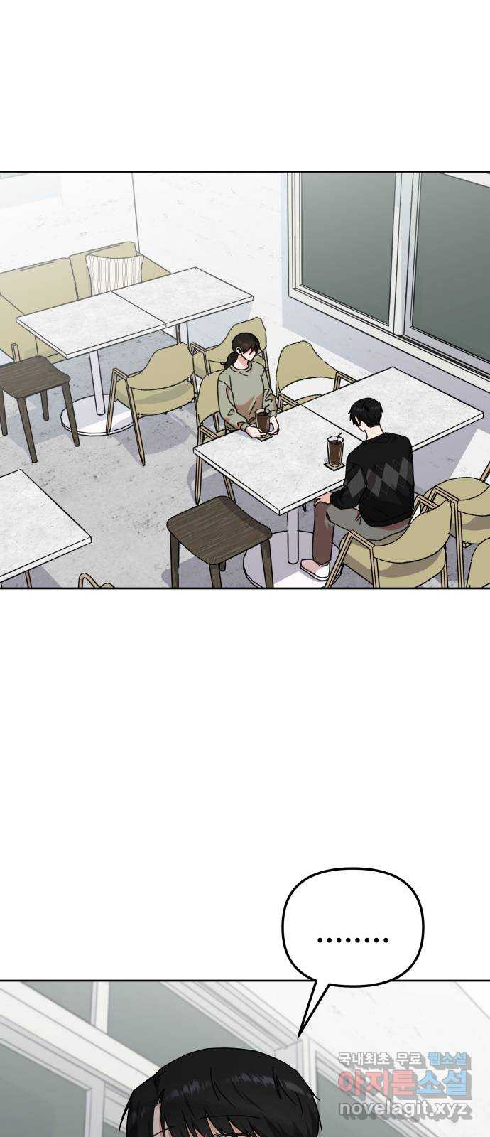 사서고생! 94화. 대면 10