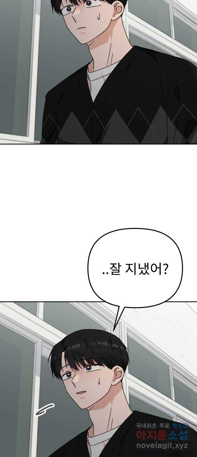 사서고생! 94화. 대면 11
