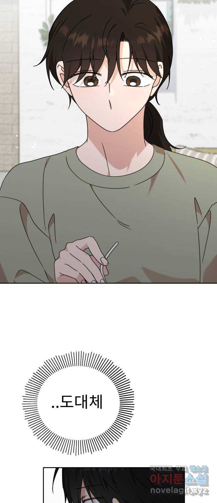 사서고생! 94화. 대면 15
