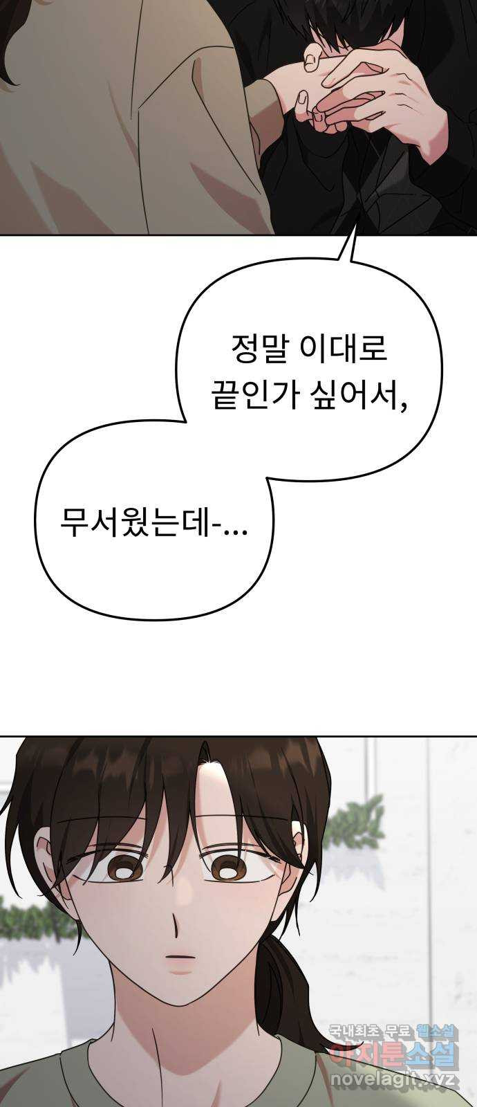 사서고생! 94화. 대면 21