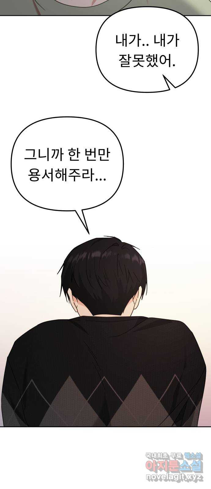 사서고생! 94화. 대면 22