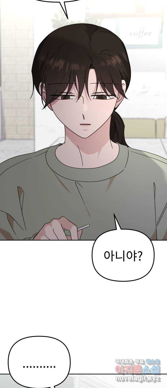 사서고생! 94화. 대면 26