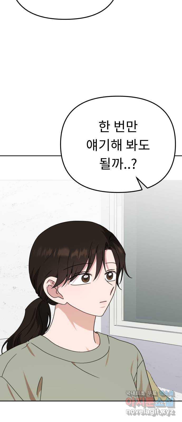 사서고생! 94화. 대면 39