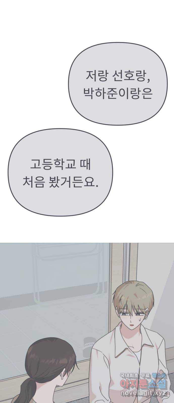 사서고생! 94화. 대면 42