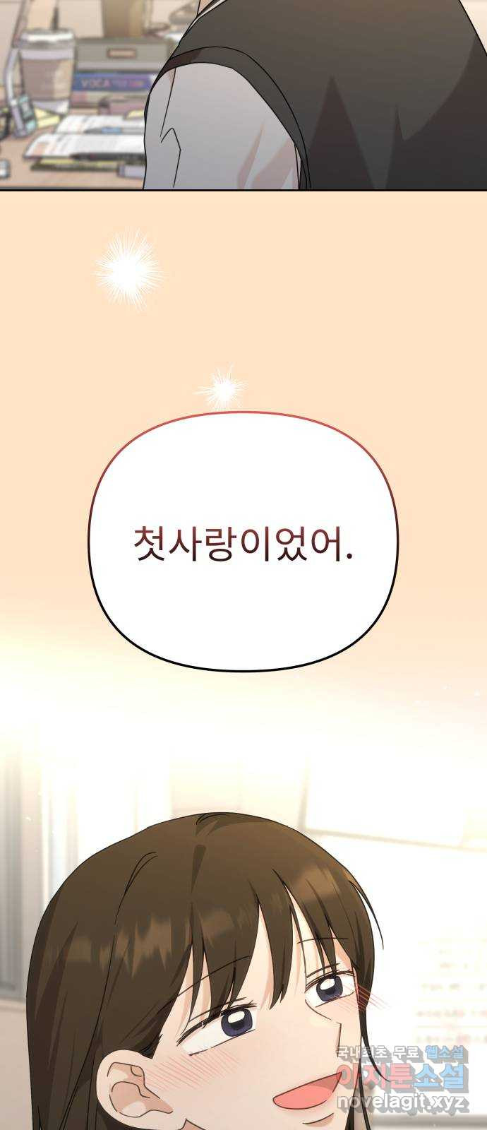 사서고생! 94화. 대면 45