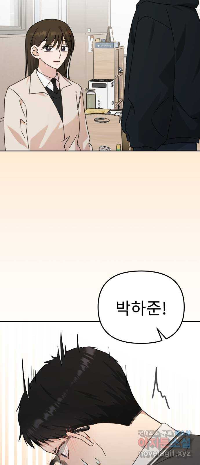 사서고생! 94화. 대면 47