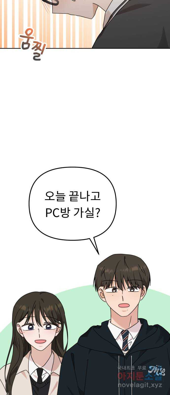 사서고생! 94화. 대면 48