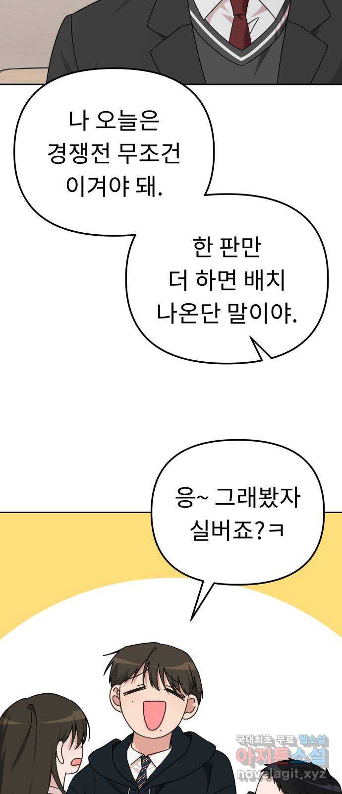 사서고생! 94화. 대면 50