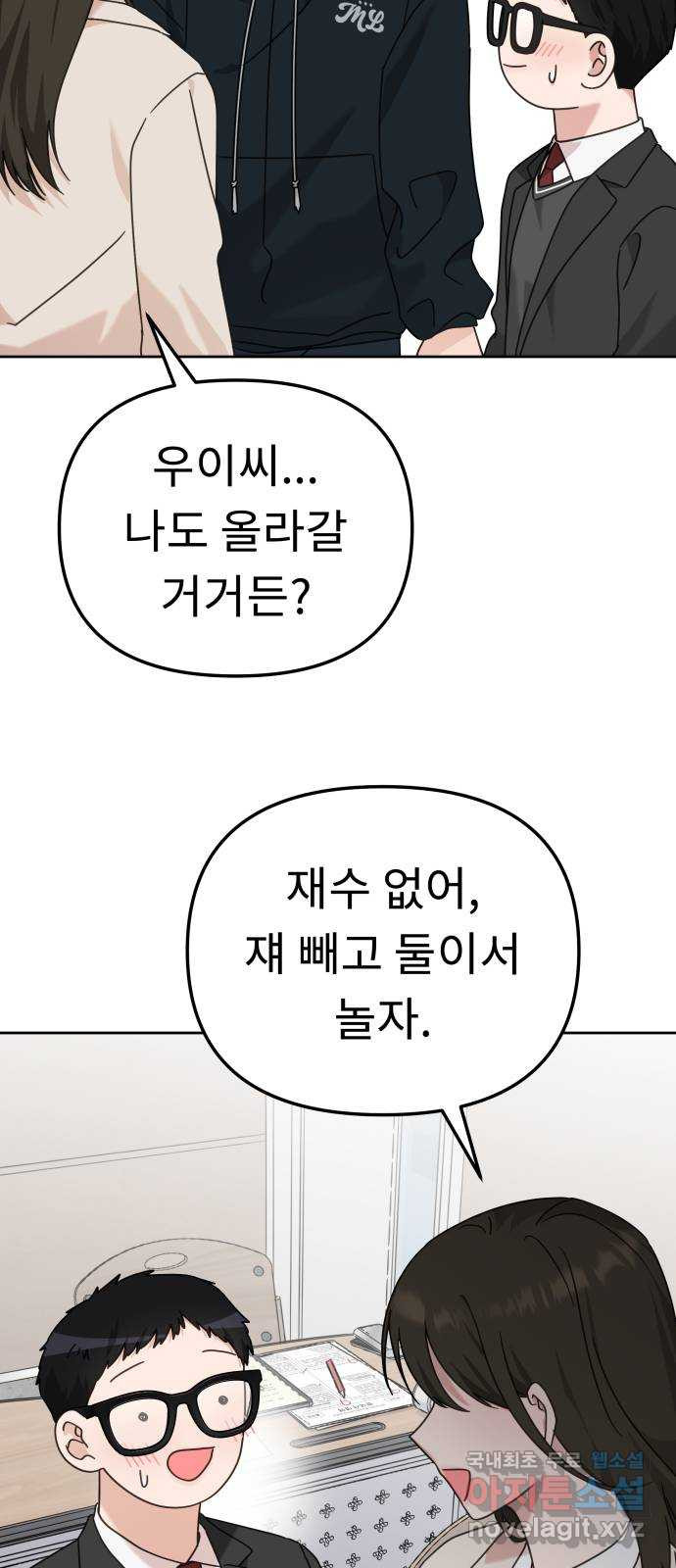 사서고생! 94화. 대면 51