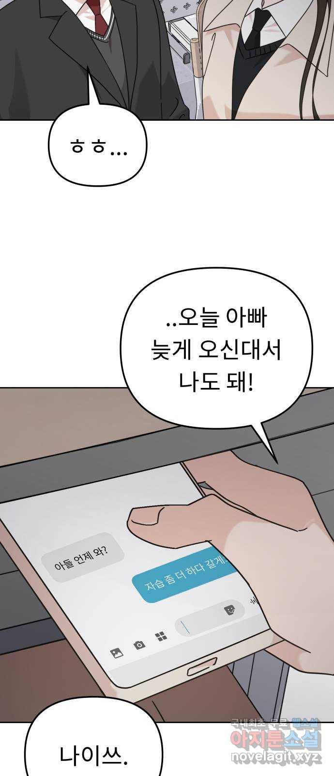 사서고생! 94화. 대면 52