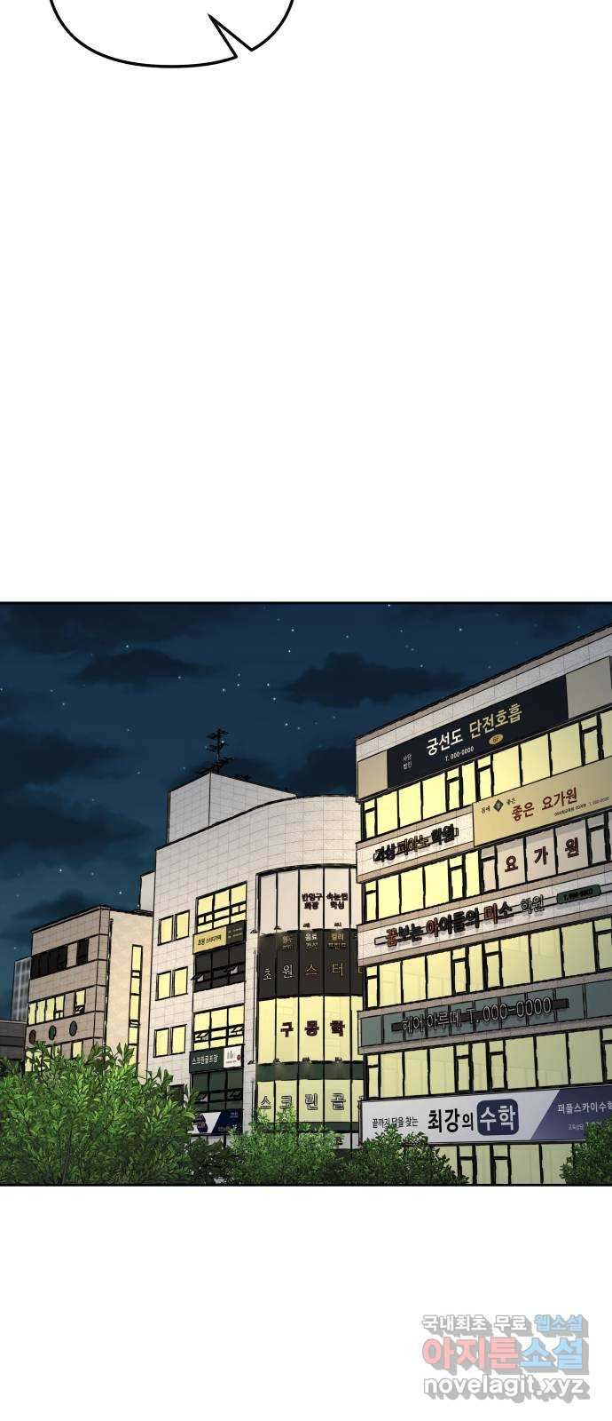 사서고생! 94화. 대면 53