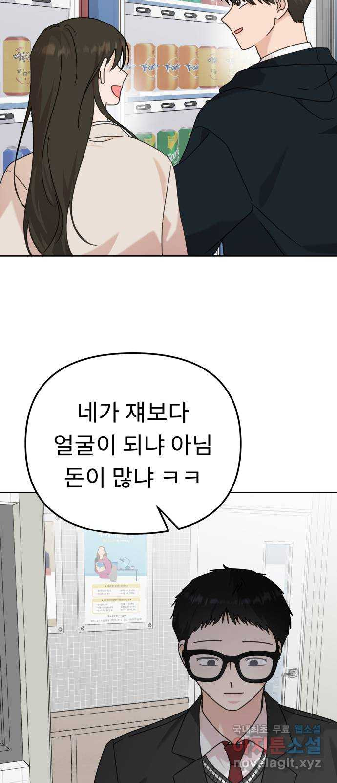 사서고생! 94화. 대면 57