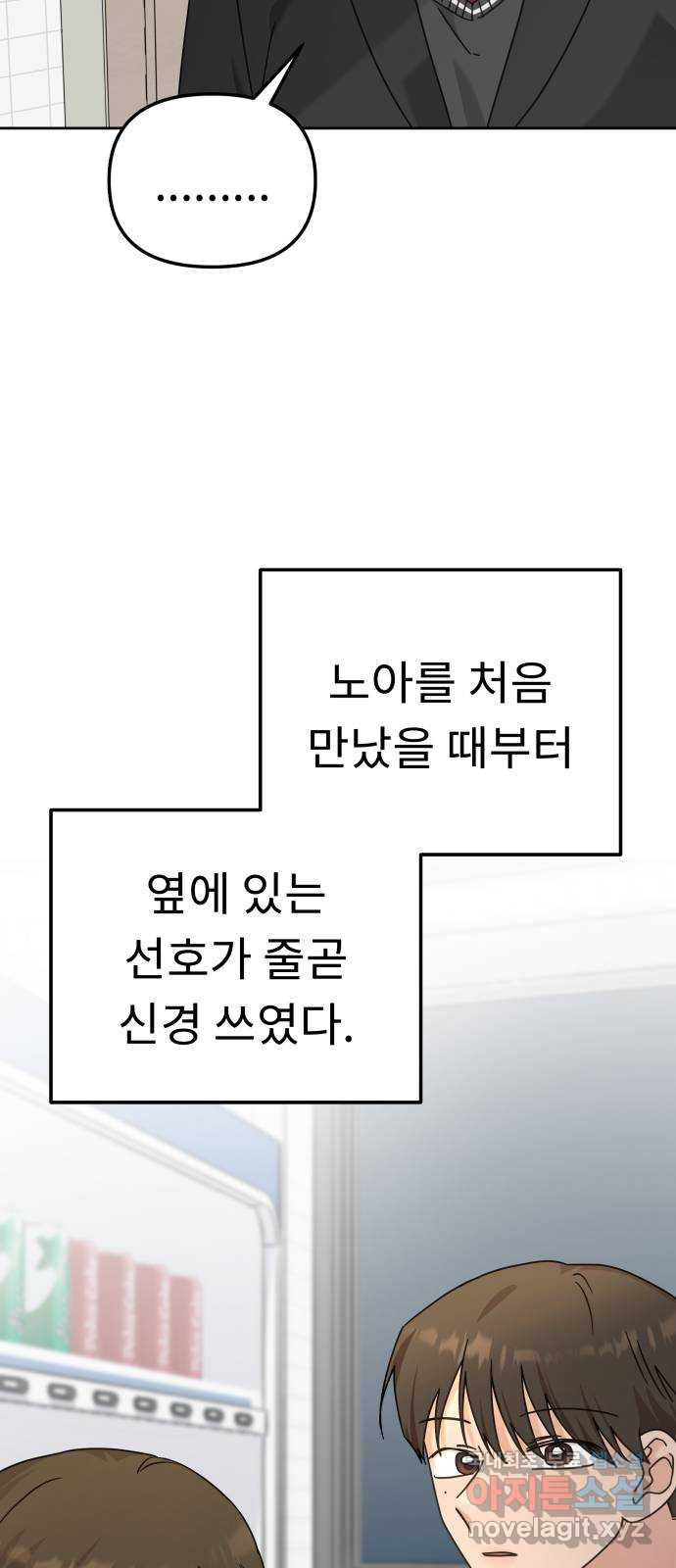 사서고생! 94화. 대면 58