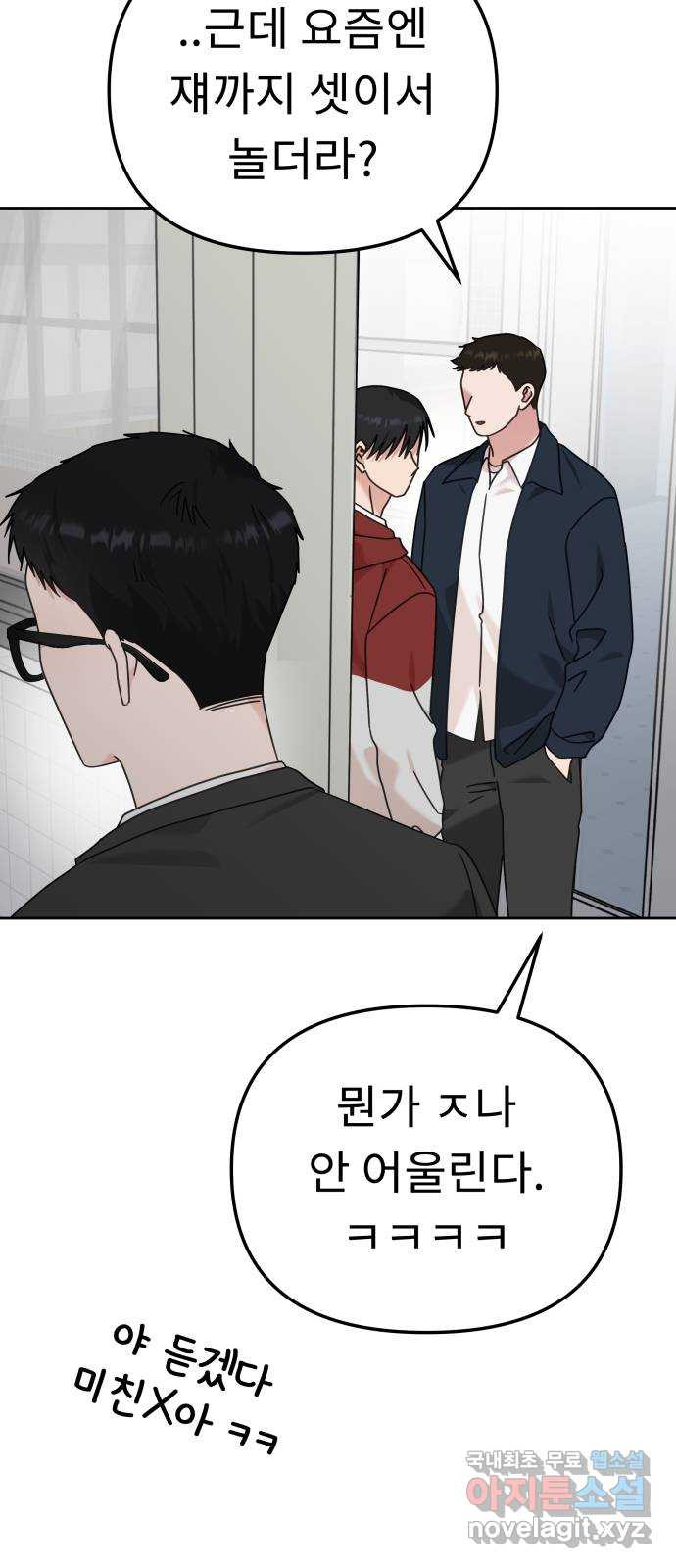 사서고생! 94화. 대면 60