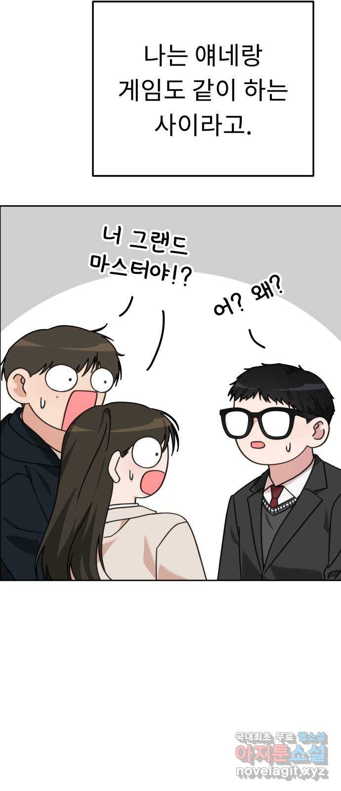 사서고생! 94화. 대면 63