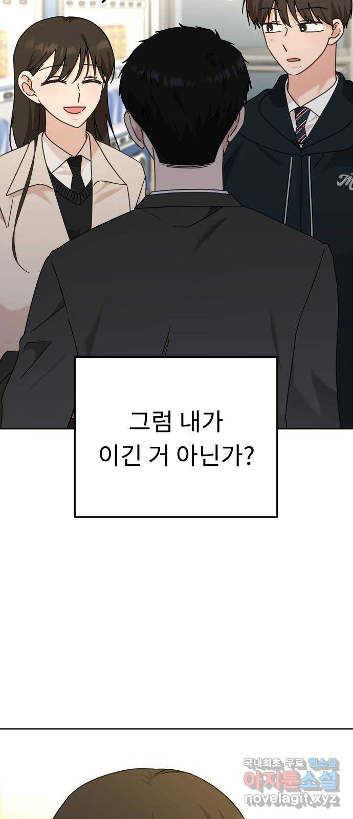 사서고생! 94화. 대면 65